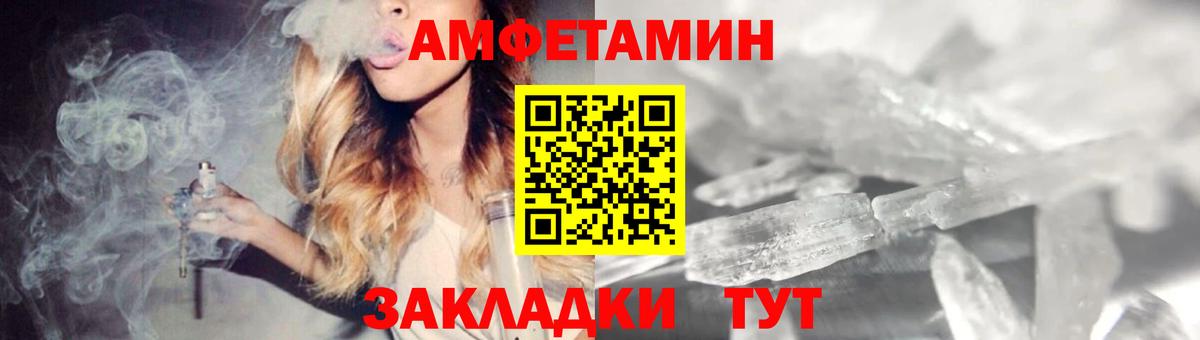 Амфетамин 98% Москва