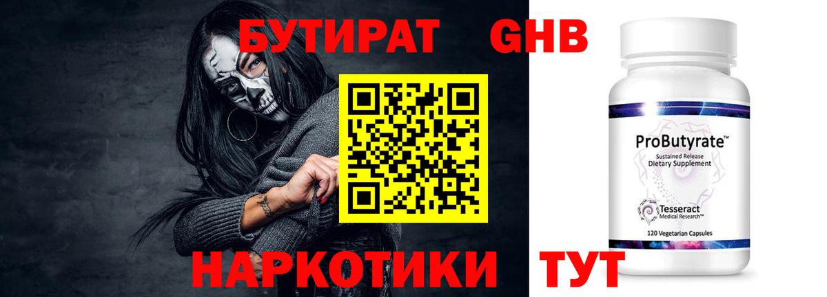 Москва  БУТИРАТ BDO  Бутират  Вход с VPN 