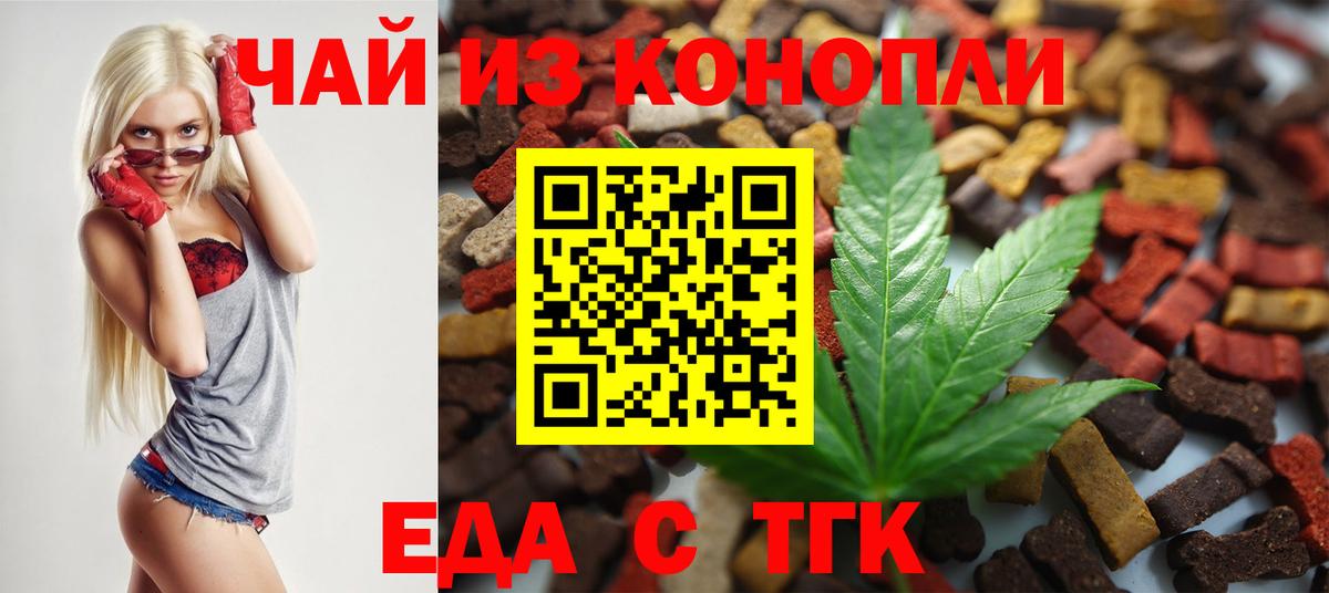 Печенье с ТГК конопля  Вход с VPN  Москва 
