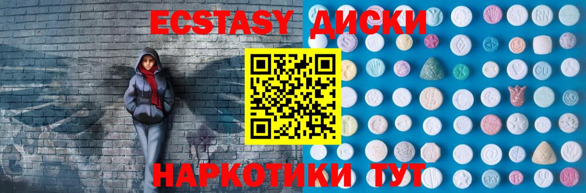 Москва  Ecstasy Cube  Экстази  Вход с VPN 