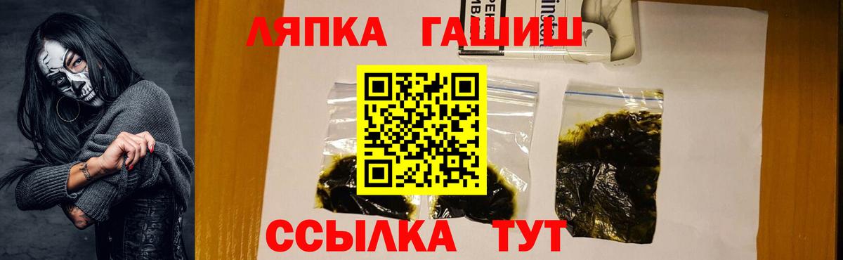 Гашиш  ГАШИШ Ice-O-Lator  ГАШИШ гарик  Вход с VPN  Москва 