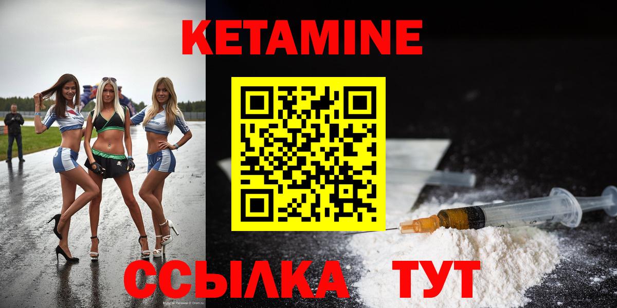 Кетамин ketamine  Вход с VPN  КЕТАМИН ketamine  Москва 