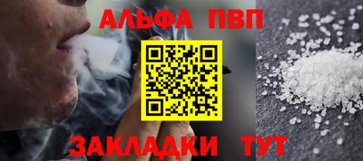а пвп мука Гуково