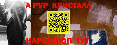 а пвп мука Гуково
