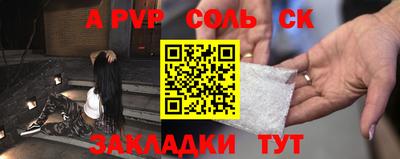 а пвп мука Гуково