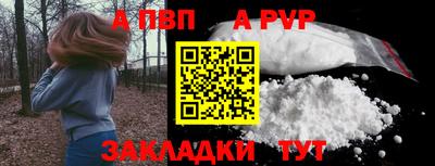 а пвп мука Гуково