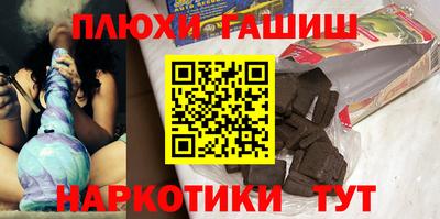 синтетический гашиш Гулькевичи