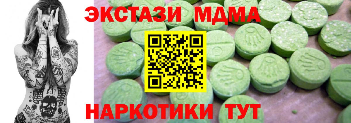 Москва  MDMA молли  MDMA молли  Вход с VPN 