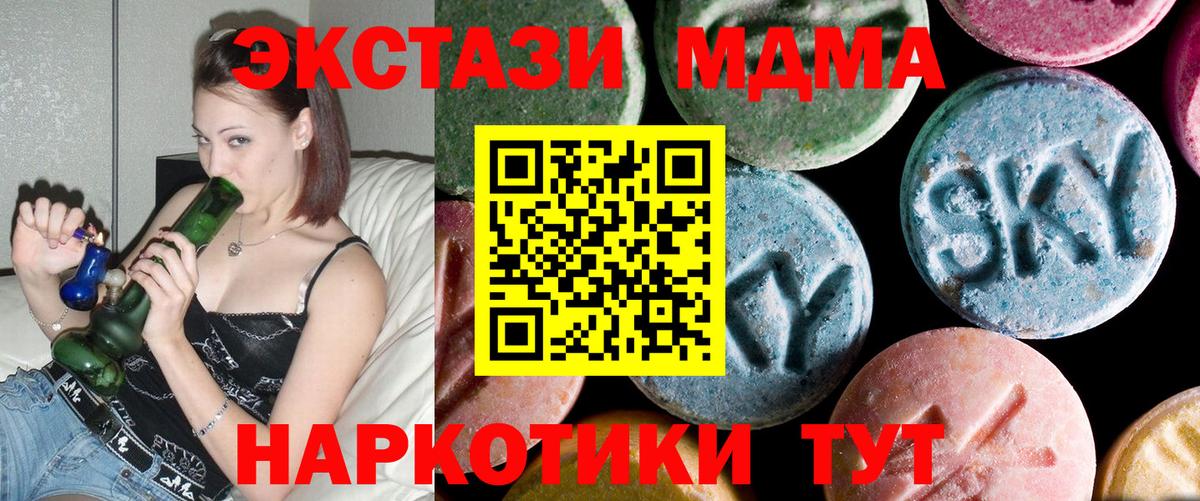 МДМА Molly Москва