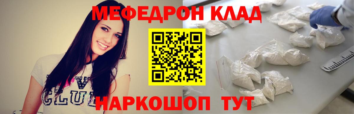 Москва  Конопля  ГАШИШ  Амфетамин   Меф МЯУ МЯУ кристаллы  Вход с VPN  COCAIN  Купить наркотик 