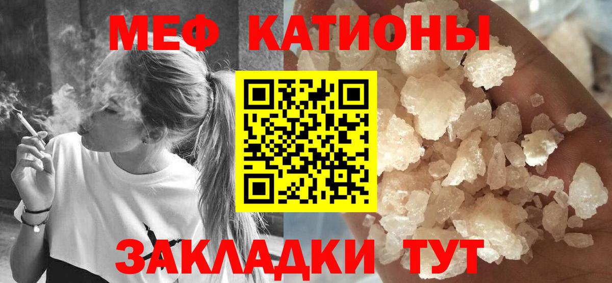Меф  Мефедрон mephedrone  Вход с VPN  Москва  МЕФ  МЕФ кристаллы 
