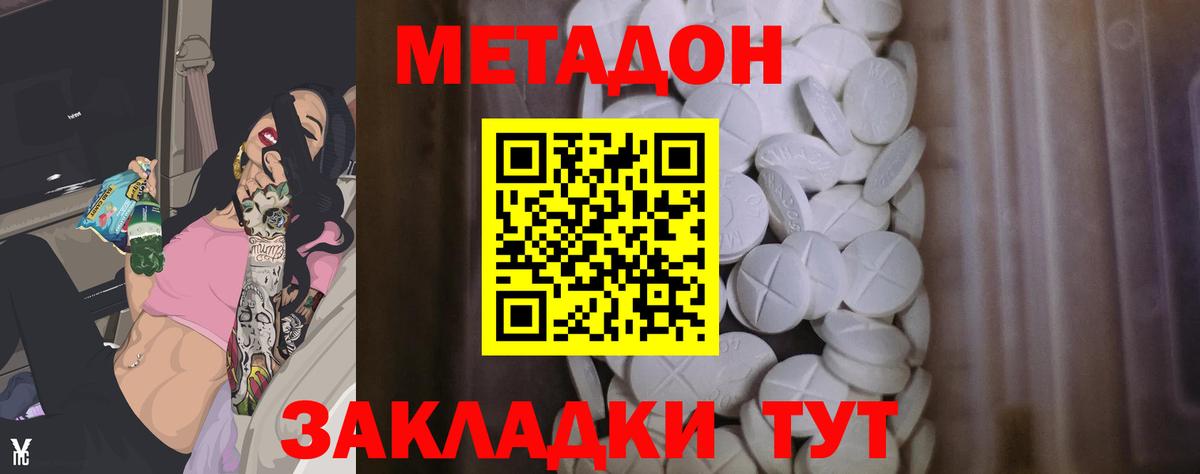 ОМГ ОМГ ONION  сайты даркнета состав  Вход с VPN  Москва  МЕТАДОН белоснежный 