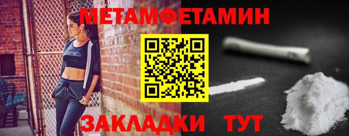 МЕТАМФЕТАМИН винт  Вход с VPN  Москва  МЕТАМФЕТАМИН винт 