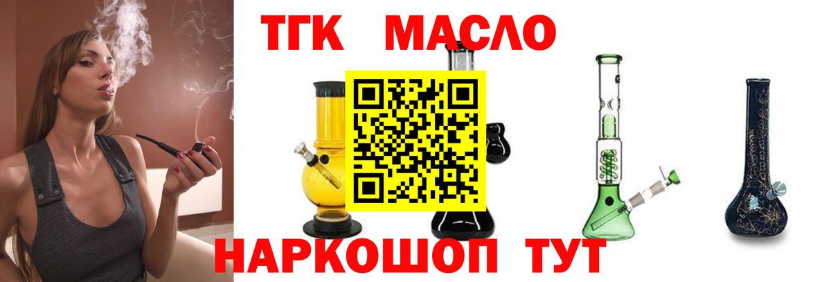 Москва    как зайти  Дистиллят ТГК гашишное масло  Вход с VPN  ТГК гашишное масло 