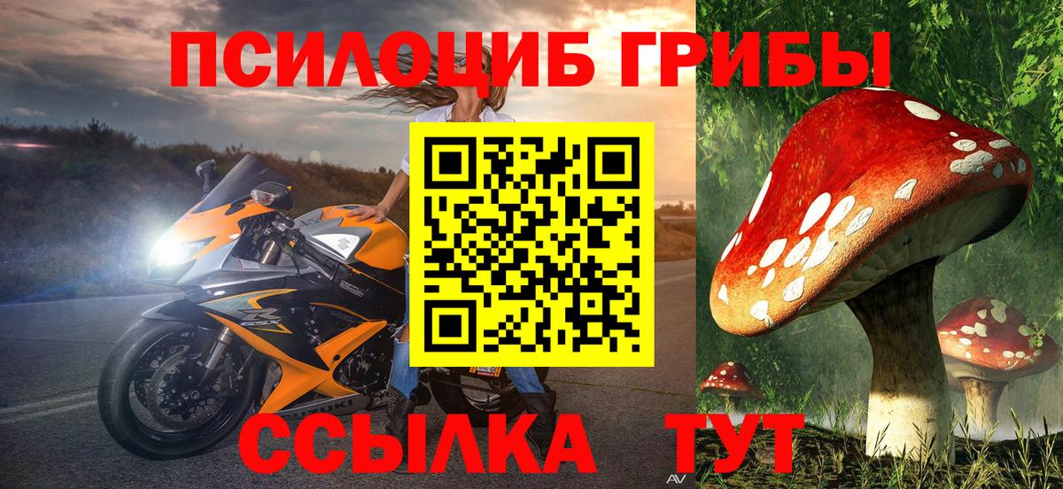 Галлюциногенные грибы мухоморы  Вход с VPN  Москва 